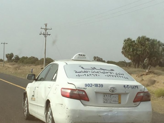 صورة: مبادرة إنسانية لفاعل خير.. تاكسي مجانًا لذوي الإحتياجات الخاصة صورة: مبادرة إنسانية لفاعل خير.. تاكسي مجانًا لذوي الإحتياجات الخاصة