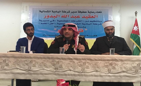 إطلاق مبادرة فتبينوا في البادية الشمالية إطلاق مبادرة فتبينوا في البادية الشمالية