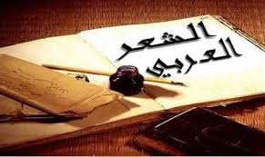 مهرجان الشعر العربي يحط رحاله في اربد