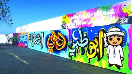 دبي إلى موسوعة غينيس بأطول لوحة غرافيتي