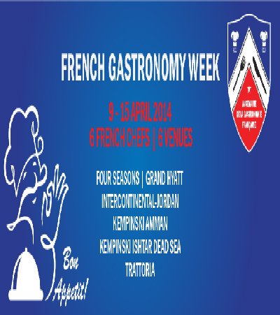 بدء فعاليات اسبوع المطبخ الفرنسي الرابع في عمان