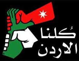 "كلنا الاردن" تساعد في نقل الناخبين الى مركز اقتراع الطفيلة