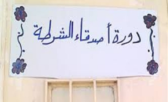 اختتام دورة لاصدقاء الشرطة في عجلون اختتام دورة لاصدقاء الشرطة في عجلون