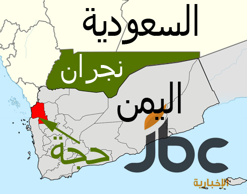 مقتل شخص في قصف حوثي على نجران السعودية .. والتحالف يقصف حجة مقتل شخص في قصف حوثي على نجران السعودية .. والتحالف يقصف حجة