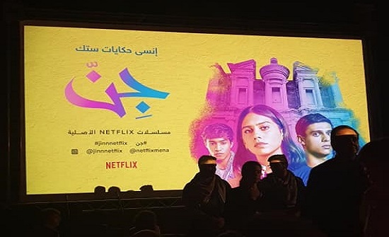 ولي أمر إحدى ممثلات "جن" : فخور بتجربة ابنتي ولي أمر إحدى ممثلات "جن" : فخور بتجربة ابنتي