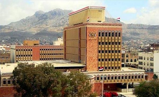 توجهات لنقل مقر البنك المركزي اليمني إلى الأردن توجهات لنقل مقر البنك المركزي اليمني إلى الأردن