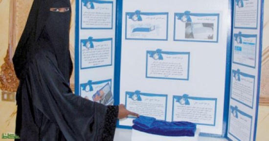 ابتكرته طالبة سعودية في مرحلة الثانوية سرير يتجه للقبلة ويحمي جسد المريض من التقرح ابتكرته طالبة سعودية في مرحلة الثانوية سرير يتجه للقبلة ويحمي جسد المريض من التقرح