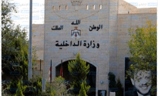 الداخلية تمنع إقامة حفل "خمرجي وصاحب كاس" الداخلية تمنع إقامة حفل "خمرجي وصاحب كاس"