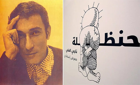 33 عاما على اغتيال ناجي العلي