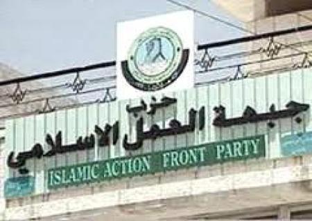 العمل الاسلامي ينتقد الاعتداء على مسيرة اربد