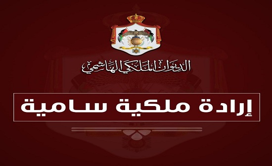 إرادة ملكية بتعيين قيس أبو ديه رئيسا للتشريفات الملكية إرادة ملكية بتعيين قيس أبو ديه رئيسا للتشريفات الملكية