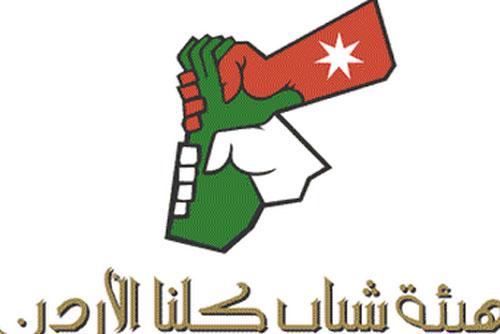 لقاء حواري في لواء ذيبان حول دور مجلس النواب خلال المرحلة المقبلة