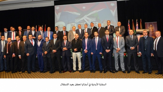 السفارة الأردنية في أستراليا تحتفل بعيد الاستقلال السفارة الأردنية في أستراليا تحتفل بعيد الاستقلال