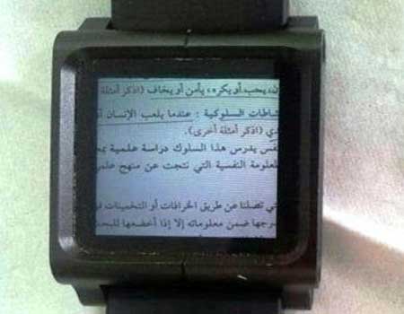 ضبط طالب يغش من خلال "ساعة يد" بالأحساء ضبط طالب يغش من خلال "ساعة يد" بالأحساء