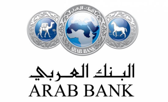 البنك المركزي : البنك العربي قوي وقادر على استيعاب أية تبعات قد تنشأ عن قرار المحكمة الامريكية البنك المركزي : البنك العربي قوي وقادر على استيعاب أية تبعات قد تنشأ عن قرار المحكمة الامريكية