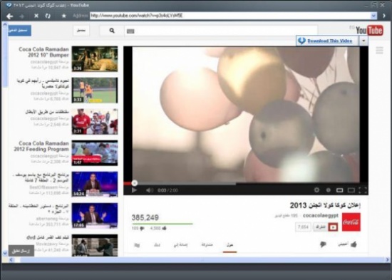 أسهل طريقة لتنزيل مقاطع الفيديو من يوتيوب أسهل طريقة لتنزيل مقاطع الفيديو من يوتيوب