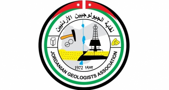 نقابة الجيولوجيين تدين العنف ورفع السلاح بوجه الدولة