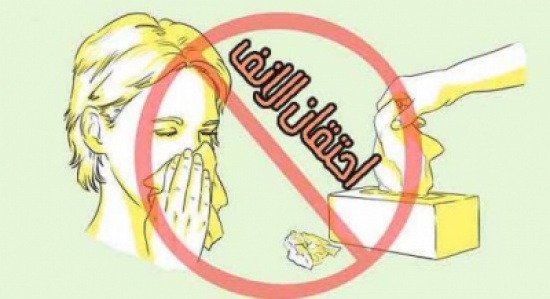 احتقان الأنف وطرق التخلص منه احتقان الأنف وطرق التخلص منه