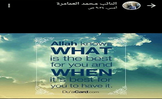 آخر ما نشره النائب العمامرة قبل وفاته آخر ما نشره النائب العمامرة قبل وفاته