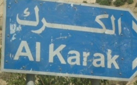 مؤسسة اعمار الكرك تنفي استقالة اي من اعضائها مؤسسة اعمار الكرك تنفي استقالة اي من اعضائها