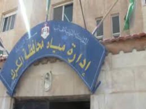 إيقاف ضخ مياه الشرب من محطة اللجون بالكرك الأربعاء إيقاف ضخ مياه الشرب من محطة اللجون بالكرك الأربعاء