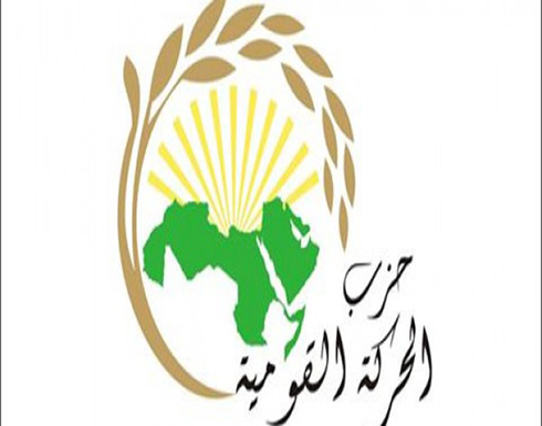 حزب الحركة القومية يستضيف ثلاثة رؤساء لجان انتخاب في مأدبا حزب الحركة القومية يستضيف ثلاثة رؤساء لجان انتخاب في مأدبا