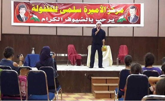 الزرقاء: يوم مفتوح لمركز الأميرة سلمى للطفولة الزرقاء: يوم مفتوح لمركز الأميرة سلمى للطفولة