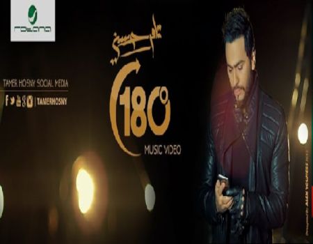 روتانا تطرح كليب " 180درجة " لـ تامر حسني