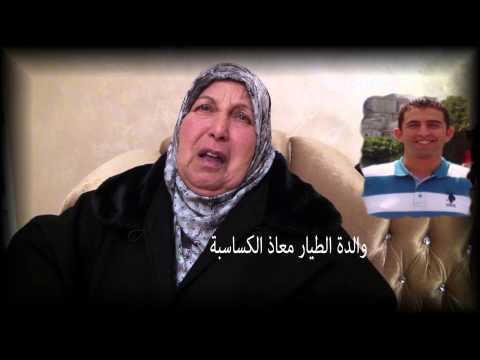 والدة معاذ : الخبر مزق قلبي ولكن اشكر الله على نعمة استشهاده والدة معاذ : الخبر مزق قلبي ولكن اشكر الله على نعمة استشهاده