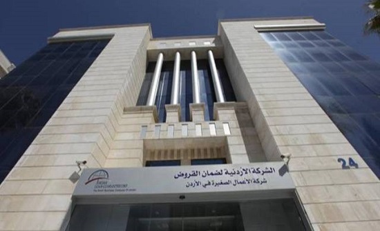 اتفاقية بين المؤسسة الإسلامية لتأمين الاستثمار والأردنية لضمان القروض اتفاقية بين المؤسسة الإسلامية لتأمين الاستثمار والأردنية لضمان القروض