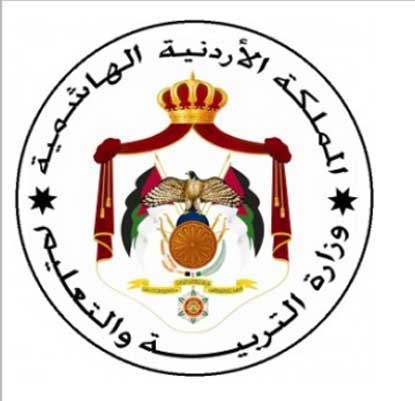 التربية تعلن اسماء المرشحين لوظيفية مشرف تربوي