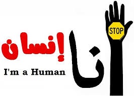 "انا انسان " تنظم جلسة نقاشية عن دمج ذوي الاعاقة "انا انسان " تنظم جلسة نقاشية عن دمج ذوي الاعاقة