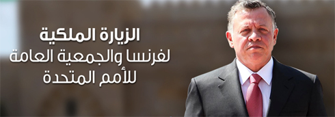 موقع خاص بالزيارت الملكية