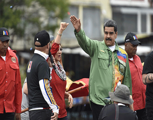 فوز مادورو برئاسة فنزويلا.. والمعارضة تطالب بانتخابات جديدة