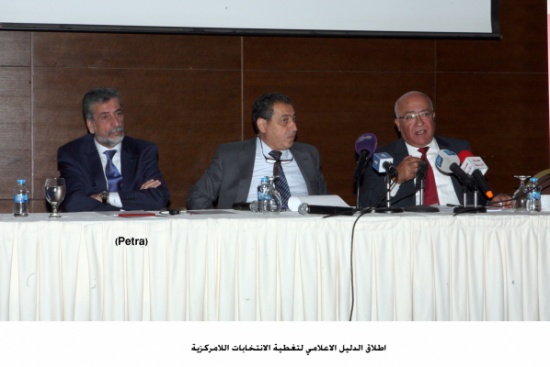 اطلاق الدليل الاعلامي لتغطية الانتخابات اللامركزية