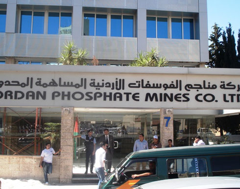 دراسة 75 % من وثائق قضايا الفوسفات دراسة 75 % من وثائق قضايا الفوسفات