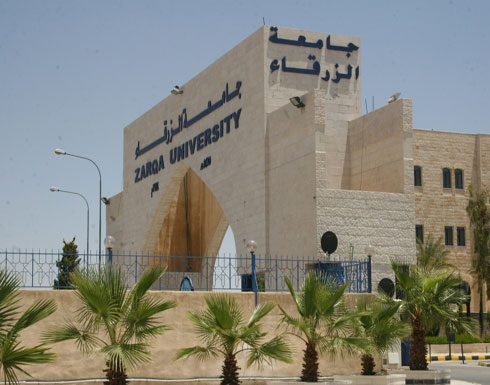 وفد مشروع تعليم سوريا يزور جامعة الزرقاء