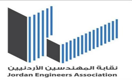 عجلون :تخريج المشاركين في دورة خبير الطاقة