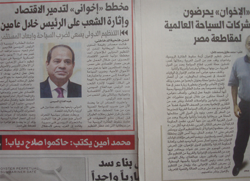 صحف موالية للسيسي: "الإخوان" وراء ضرب السياحة المصرية صحف موالية للسيسي: "الإخوان" وراء ضرب السياحة المصرية