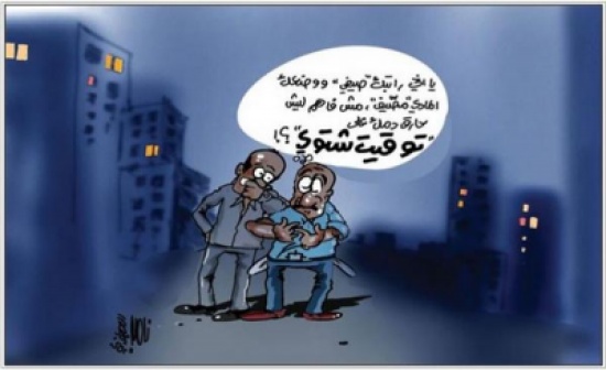 اضبطوا ساعاتكم الليلة اضبطوا ساعاتكم الليلة