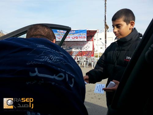 راصد: " جرائم انتخابية " في تكميلية ثانية اربد