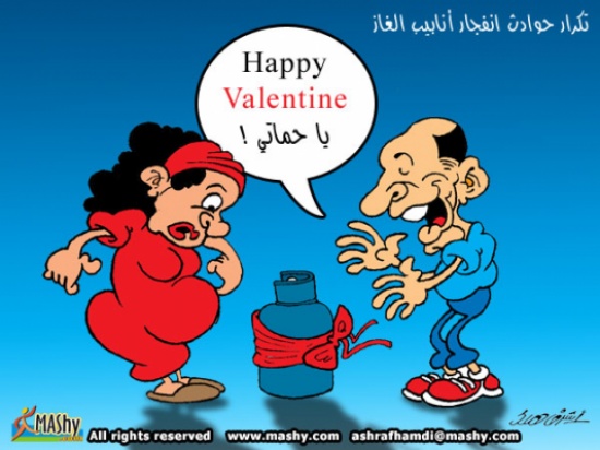 عيد " الفالنتاين " بالصور