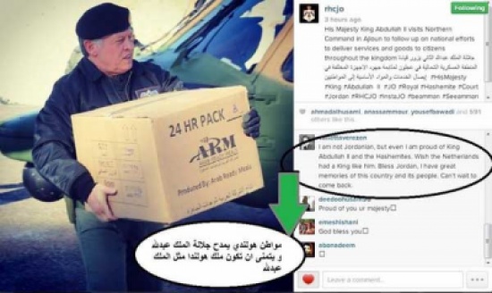 ماذا قال هذا الهولندي عن الملك عبد الله الثاني " صورة " ماذا قال هذا الهولندي عن الملك عبد الله الثاني " صورة "