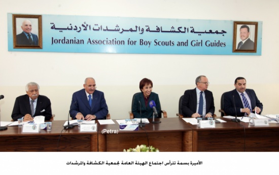 الأميرة بسمة تترأس اجتماع الهيئة العامة لجمعية الكشافة والمرشدات