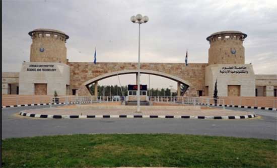 بدء اعمال المؤتمر الدولي للعلوم العصبية بجامعة العلوم والتكنولوجيا