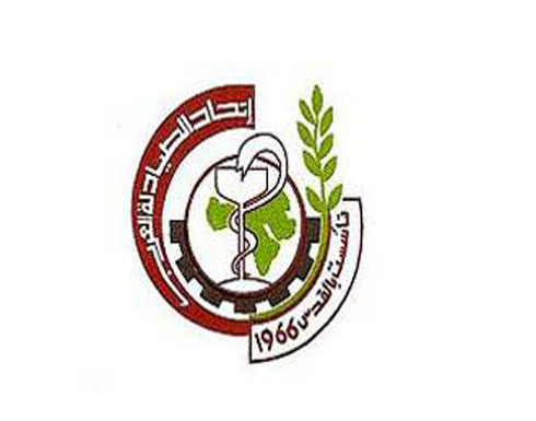 الأردن يشارك في مؤتمر اتحاد الصيادلة العرب في بيروت الأردن يشارك في مؤتمر اتحاد الصيادلة العرب في بيروت