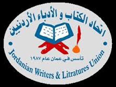 اتحاد الكتاب يطلق جائزة "نمر العدوان للشعر النبطي" اتحاد الكتاب يطلق جائزة "نمر العدوان للشعر النبطي"