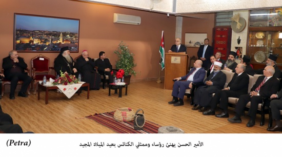 الأمير الحسن يهنئ رؤساء وممثلي الكنائس بعيد الميلاد المجيد الأمير الحسن يهنئ رؤساء وممثلي الكنائس بعيد الميلاد المجيد