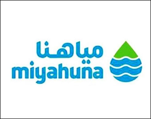 معالجة تغيّر محدود لنوعية المياه في منطقة أم نوارة