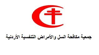 جمعية السل تنفذ حملة الشتاء لمساعدة المرضى وذويهم